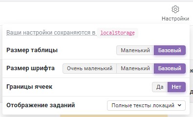 Кнопка настроек