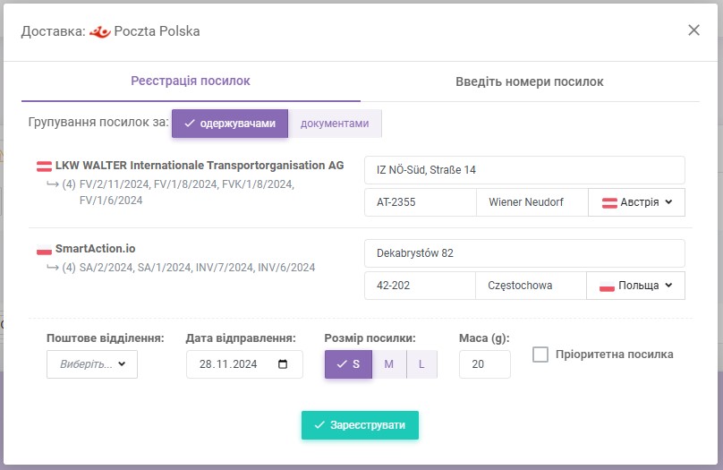 Automatic transfer of shipment data