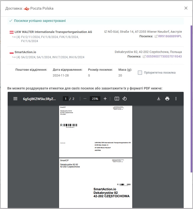 Автоматическое создание этикеток