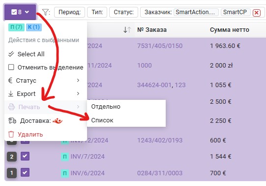 Шаг 1: инструкция