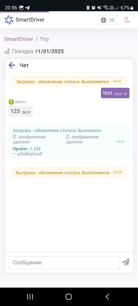 Чат