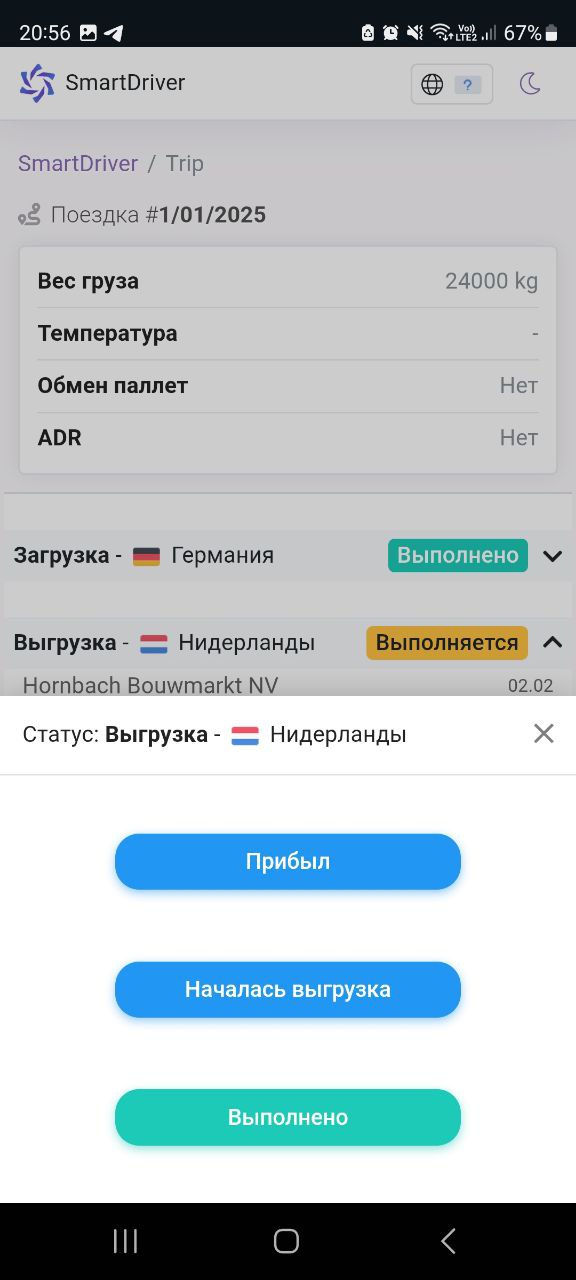 Статус задания