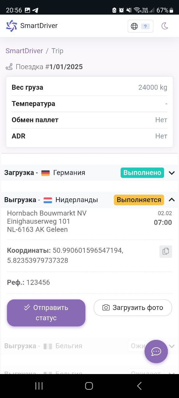 Поездка
