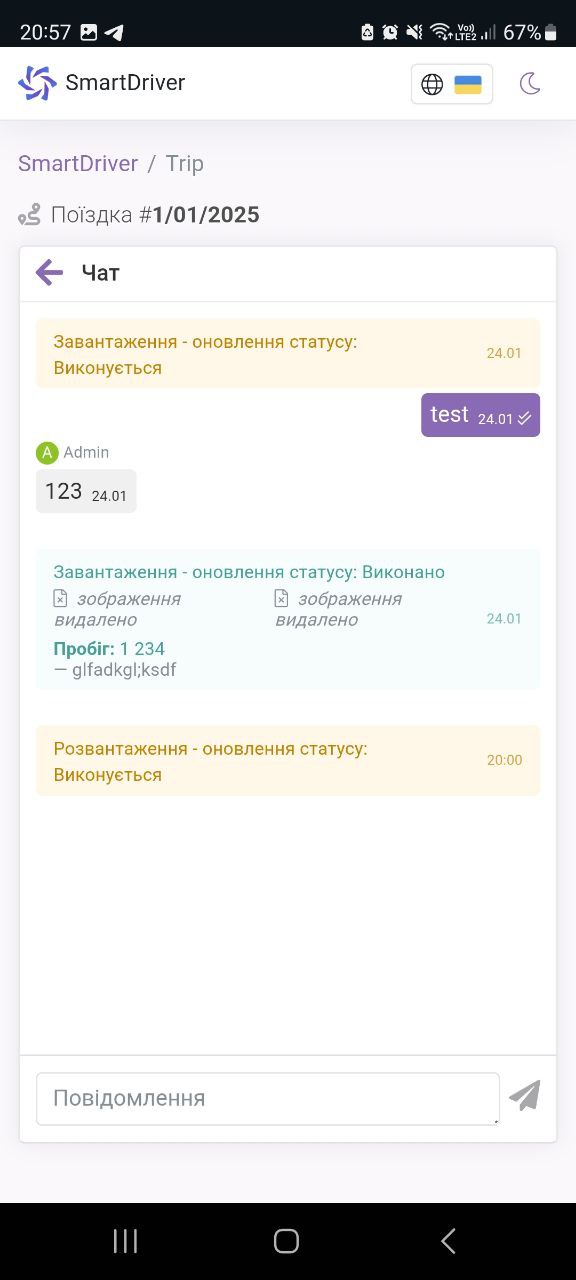 Чат