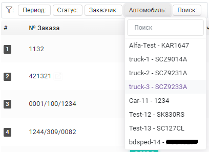 Фильтр: Автомобиль