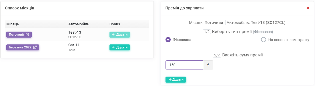 Фіксована премія