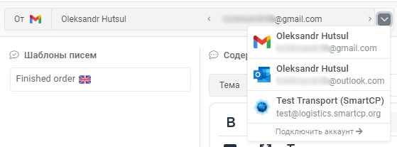 Отправить письмо от