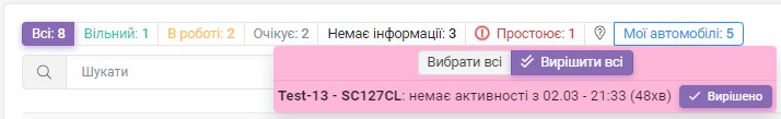 Фільтр простою